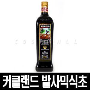 커클랜드 발사믹 식초 1L/비니거 포도액/레드와인/코스트코