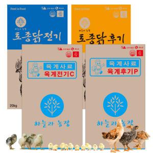 20kg 병아리사료 육계 중닭 중병아리 병아리모이 닭밥