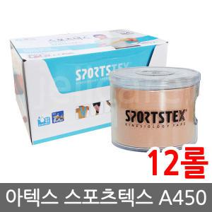 아텍스 스포츠텍스 5cm x5m A450 12롤/스포츠테이핑