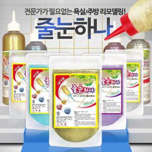 줄눈셀프시공/타일줄눈시공/욕실용품/화장실리모델링/셀프/diy/인테리어/곰팡이방지/물때방지