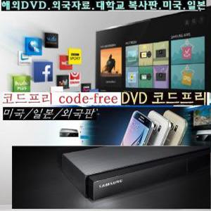 bd-f7500 삼성-코드프리DVD BP450/ 한국 미국 일본/