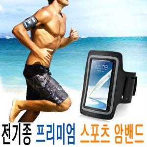 암밴드 전기종 대형 6인치 수납 스마트폰 핸드폰 스포츠 러닝벨트 팔밴드 삼성 갤럭시 노트 아이폰 JNHKR