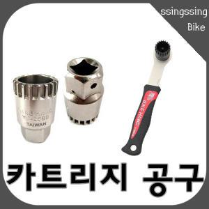 BIKEHAND BB카트리지 공구/자전거 BB카트리지 공구/대만 자전거 용품부품 수리