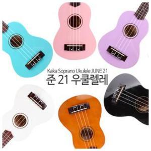 입문용 연습용 카카 리퍼브 우쿨렐레 JUNE-21/24  (소프라노/콘서트)