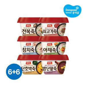 [동원] 양반죽(호박죽/쇠고기/야채/밤단팥/참치/전복) 285gx12개 6+6골라담기