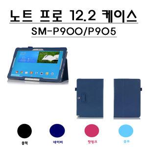 삼성 갤럭시 노트프로 12.2 케이스/삼성전자 SM-P900/P905/노트프로 가죽커버/스마트형 케이스