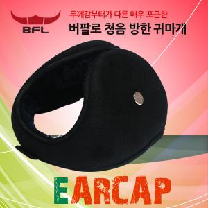 11st)고품질 버팔로 청음 방한귀마개/방한귀덮개/등산