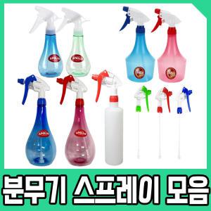 아폴로분무기 물조리개 분무기 물뿌리개 조경 조화 소독