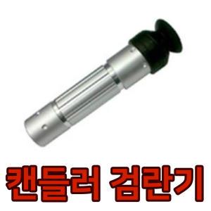 닭치고/알콤/캔들러 200 검란기/닭/병아리/알/조류/검란기