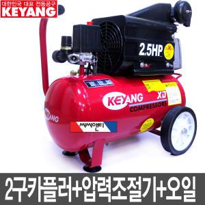 계양 콤프레샤 KAC-25 2.5HP 씨씨앤티 저소음콤프레샤