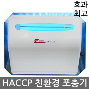 HACCP포충기+끈끈이10매+유인등2/포충등/가성비좋은해충퇴치기/파리퇴치기/업소용포충용/모기포충용