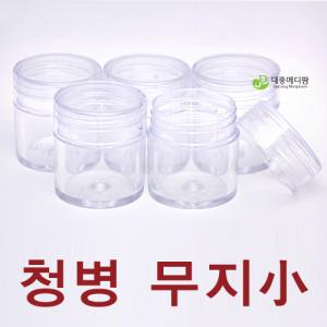 청병小 무지투명 100개(공진단,환약통,한약통,환약병)