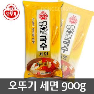 오뚜기 옛날국수 세면 900g (9인분)/국시장국/