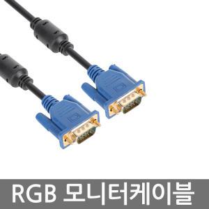 RGB/VGA/DVI 일반/연장/변환/듀얼 모니터 케이블