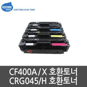 CF400A CF400X CRG045 CRG045H 재생토너 M252N M277DW M277N M252DW LBP611CNZ LBP611CN MF635CXZ MF633CDW