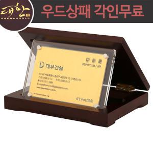 순금카드명함 아크릴상패 7.5g 환갑 칠순 골프 부모님 퇴임 퇴직 진급 감사패 기념패 상패 선물