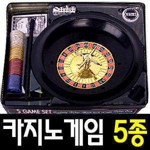 [카지노게임 5종 세트] 룰렛+블랙잭+포커+다이스+크랩스+주사위/카지노칩/보드게임/트럼프/카드/칩