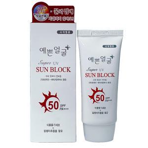 예쁜얼굴 수퍼 UV 썬크림 50ml 1개 /SPF50/자외선차단/예쁜얼굴선크림