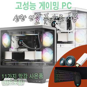 윈도11정품포함/고성능 그래픽카드 배틀그라운드PC/ 조립컴퓨터/게이밍컴 조립PC 데스크탑