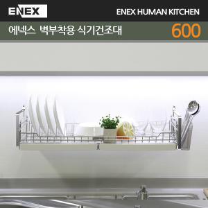 에넥스 ENNEE 벽부착형 씽크선반 600/800 씽크대선반