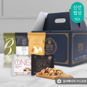 [품질보장] 산과들에 견과류 답례품 하루견과 BEST 대용량 100봉 선물세트(감사 메시지카드 동봉)