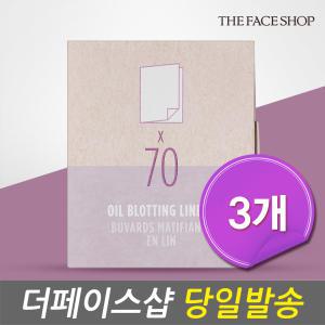 (3개) 더페이스샵 데일리 뷰티툴즈 마 기름종이 70매