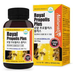 뉴질랜드 로얄프로폴리스 캡슐 1000mg 90캡슐 3개월분 로얄제리 함유 건강기능식품 propolis