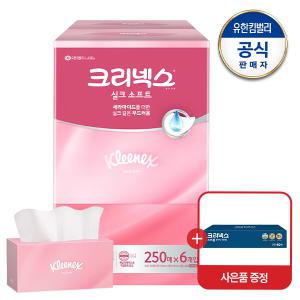 [크리넥스] 실크소프트 미용 각티슈 250X6개입+뽑아쓰는키친타월40매증정(랜