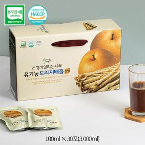 [겨울건강이열리는나무] 유기농 도라지배즙 진액 100ml×30포 1상자