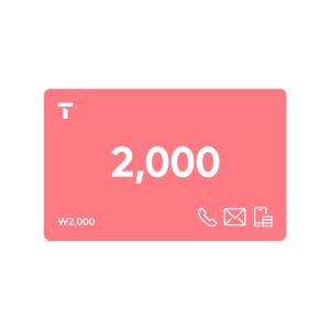 (SK텔레콤) T 쿠폰 2000