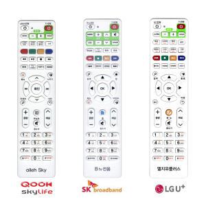 셋탑박스 리모컨/ IPTV/ OTT/ KT올레/ Btv SK셋탑/LG 유플러스/헬로TV/현대HCN/티브로드/CMB/씨엔엠