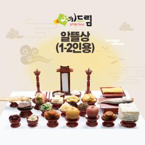 (예드림) 알뜰상 제사 음식 상차림 1-2인용