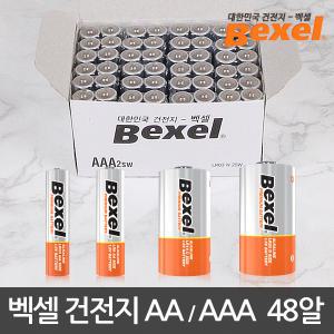 벡셀 알카라인 AA AAA 건전지(국산) 24알 48알 C형 D형 9V 코인셀