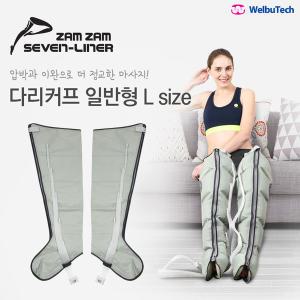 [기타]다리 커프 일반형 L (LEG CUFF L)