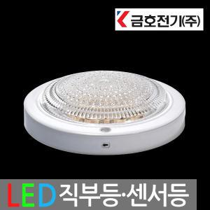 금호전기 LED센서등/LED다운라이트/LED직부등/LED현관등/LED베란다등/LED복도등