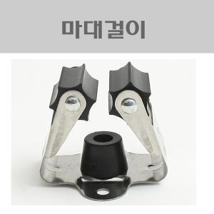 마대걸이 CB/봉걸래자루거치대/봉거치대