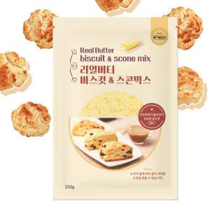 버터없이 우유만 넣어 만드는 비스켓 & 스콘 믹스 250g / 쿠키 머핀 홈베이킹 만들기 재료 Kit