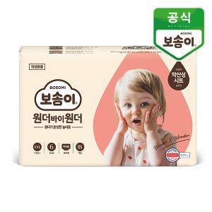 보솜이 원더바이원더/액션핏/메가드라이/오가니크 기저귀 1BOX 모음