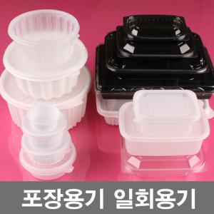 탕용기 죽용기 반찬 샐러드 돈까스 도시락  갑돌이