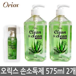 대용량 오릭스 손소독제 575ml 2개/거치대/손소독겔