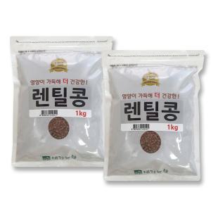 브라운 렌틸콩 2kg (1kgx2) / 24년산 렌즈콩 잡곡