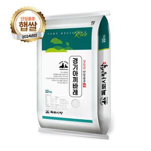 독도사랑 경기 추청 아끼바레 10kg / 24년산 햅쌀 / 상등급 단일품종 안전박스포장