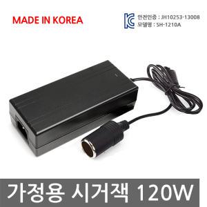 12V 10A 시거잭 아답터 가정용 차량용 어댑터 인버터