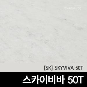 방음/흡음단열/방음재/스카이비바/SKYVIVA/충진용/친환경자재/환경친환SK비바