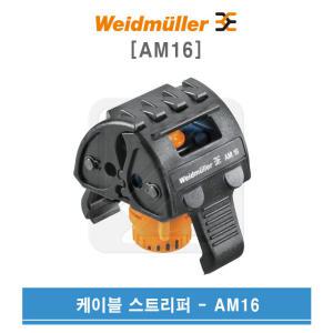 Weidmuller 바이드뮬러 케이블 스트리퍼 AM16