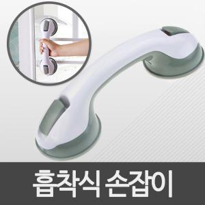 흡착손잡이/창문손잡이/베란다/유리문