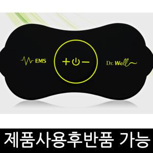 닥터웰 나비 저주파패드 EMS운동기구 추가패드4장