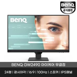 [벤큐 공식총판] GW2490 아이케어 무결점 IPS 게임 웹서핑 사무 멀티 모니터