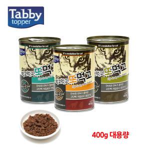 태비/먹고먹고또먹고 400g x 12개/고양이캔/간식