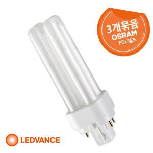 오스람 DULUX D/E 18W FDL 3묶음 전구 조명 삼파장